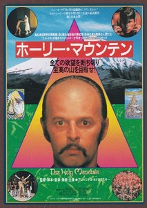 The Holy Mountain Jodorowsky | eBay