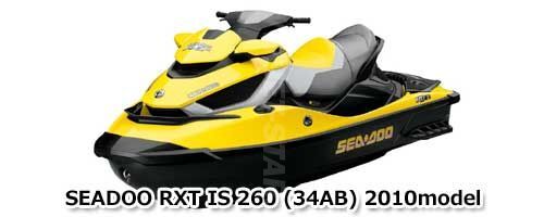 SEADOO RXT IS 260 '10 OEM ELECTRONIC SUSPENSION MODULE Used SEADOO RXT IS 260 '10 OEM ELECTRONIC SUSPENSION MODULE Used