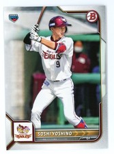 2022 Bowman NPB Nippon Professional Baseball Soshi Yoshino #22 RC