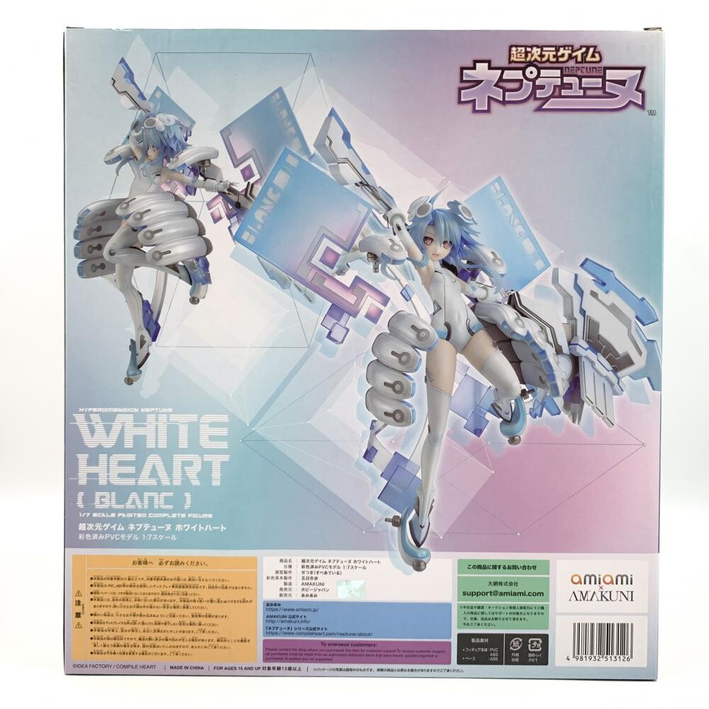 Hyperdimension Neptunia White Heart Blanc 1/7 Complete Figure