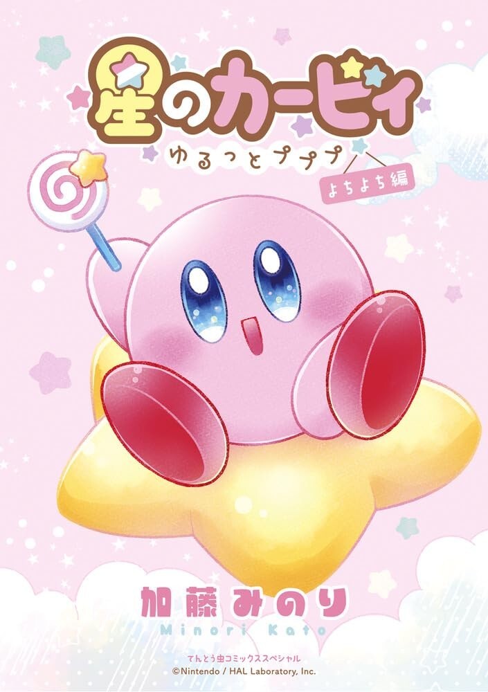 Kirby Full Color Comic 