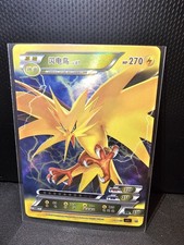 Electric Legend: Zapdos SR 151/180 Chinese Edition! ⚡✨