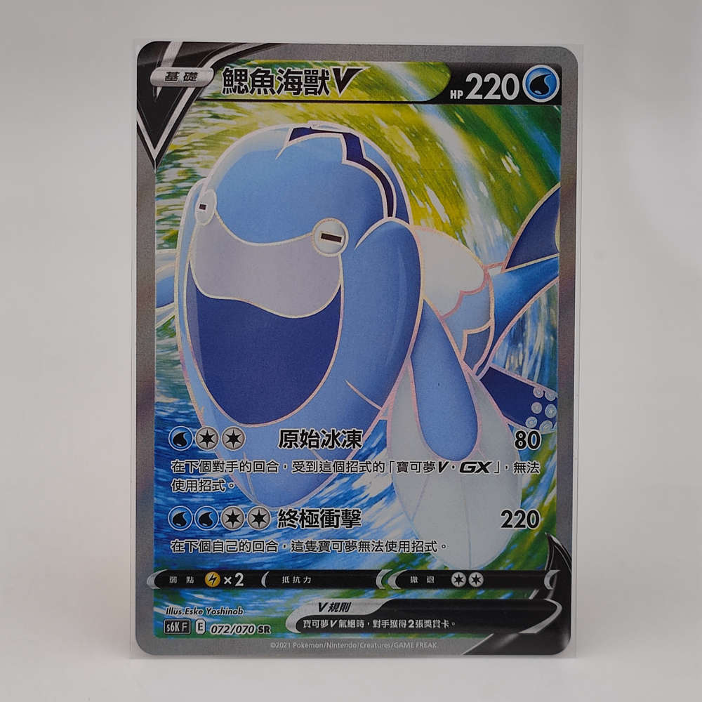 Pokemon T-Chinese Card ARCTOVISH V 072/070 SR JET BLACK SPIRIT S6K