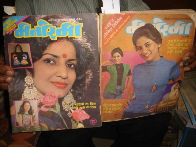 INDIA RARE HINDI MAGAZINE MANORAMA KADHAI CROSIA BUNAI ETC 6 IN 1 LOT