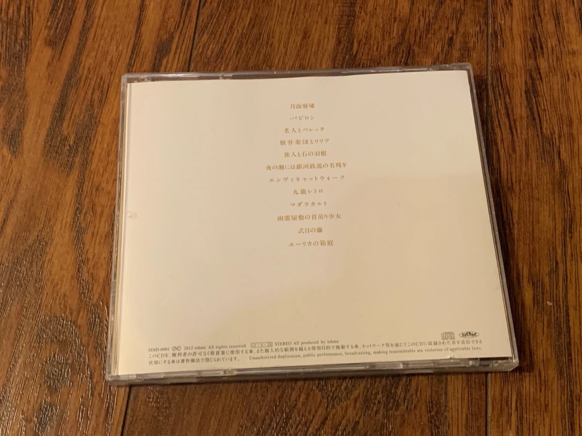Vocaloid CD: Eureka by Tohma | eBay