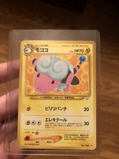 Flaaffy No 180 Japanese Pocket Monster 1996 Vintage Neo Revelation Pokemon Card