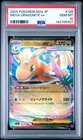 2025 POKEMON JAPANESE M2A-MEGA DREAM EX #126 MEGA DRAGONITE EX PSA 10
