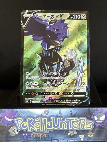 Pokemon Card Corviknight V CSR 248/184 S8b VMAX Climax Japanese NM