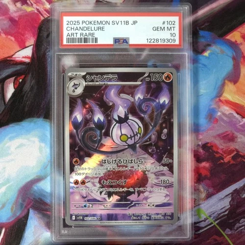 Chandelure 102/086 SV11B: Black Bolt Art Rare Holo (Japanese) PSA 10 Gem Mint