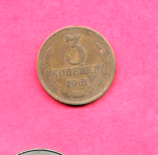 RUSSIA USSR Y128a 1961 3 KOPEKS VF-VERY FINE CIRCULATED OLD COMMUNIST COIN