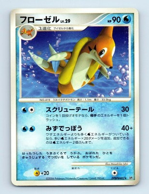 Floatzel Dpbp 4 Non Holo Dp1 Japanese Pokemon Card R96 Light Play Ebay