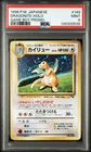 1998 POKEMON JAPANESE PROMO GAME BOY #149 DRAGONITE-HOLO PSA 9