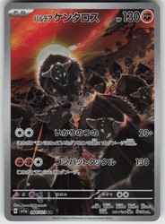 Paldean Tauros 084/073 Art Rare Holo Japanese SV1a Triplet Beat