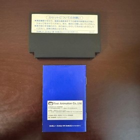 Hokuto no Ken Part 2 Famicom Toei Doga Complete Japan
