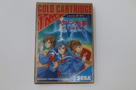 Sukeban Deka II Sega Mark III Master System SMS Japan *US Seller* *Works*