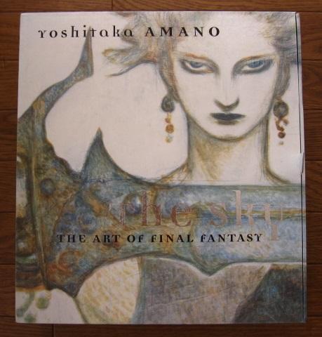 The Sky: The Art of Final Fantasy Slipcased Edition by Yoshitaka
