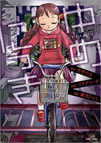 ゆっき☆ジャンクジャーナル雑記帳(dream girl)14冊(SALE) Yume Nikki / Dream Diary Japanese manga comic | eBay