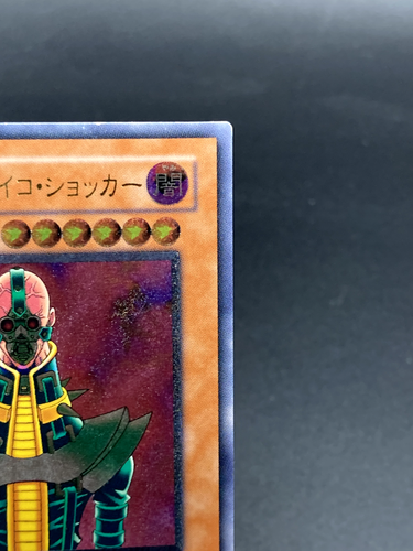 yugioh japanese Jinzo Ultimate Rare Relief 308-057 - Picture 10 of 19