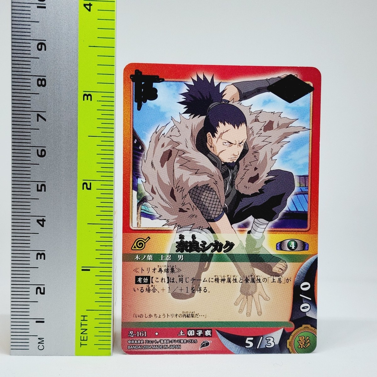 Shikaku Nara Naruto Card TCG Very Rare 2004 BANDAI Japanese Japan