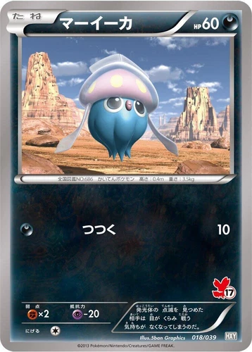 Inkay 018/039 Xy Beginning Set