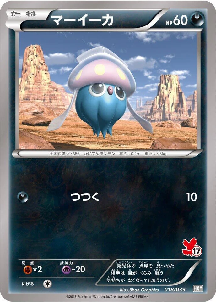 Inkay 018/039 Xy Beginning Set