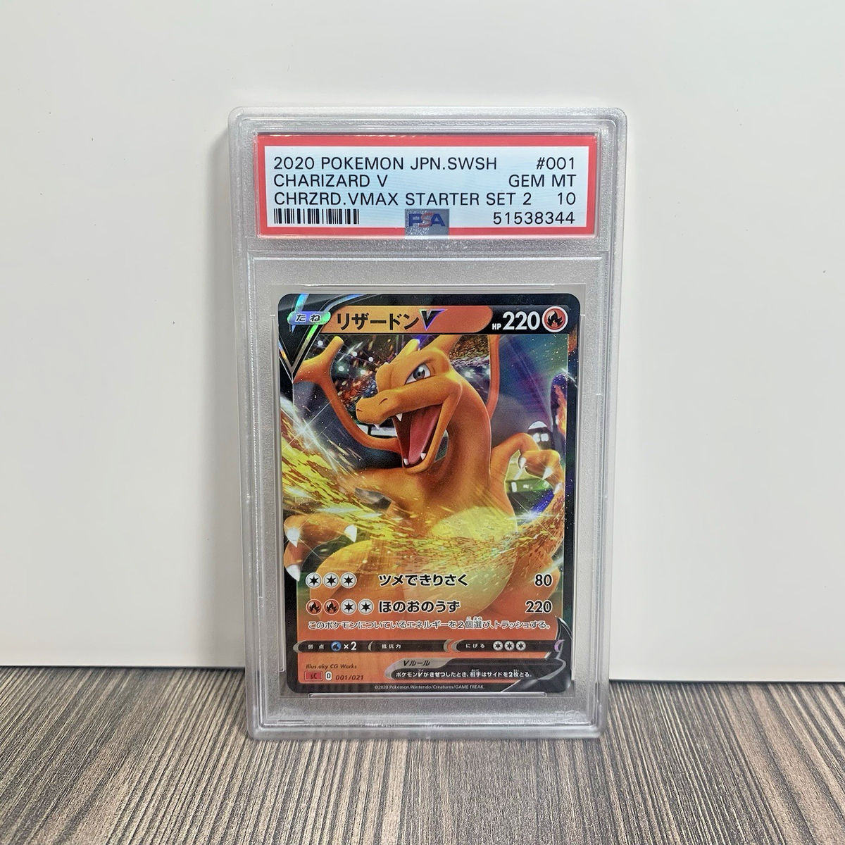 2020 Pokemon JPN SWSH Charizard V #001 V-Max Starter Set 2 Card