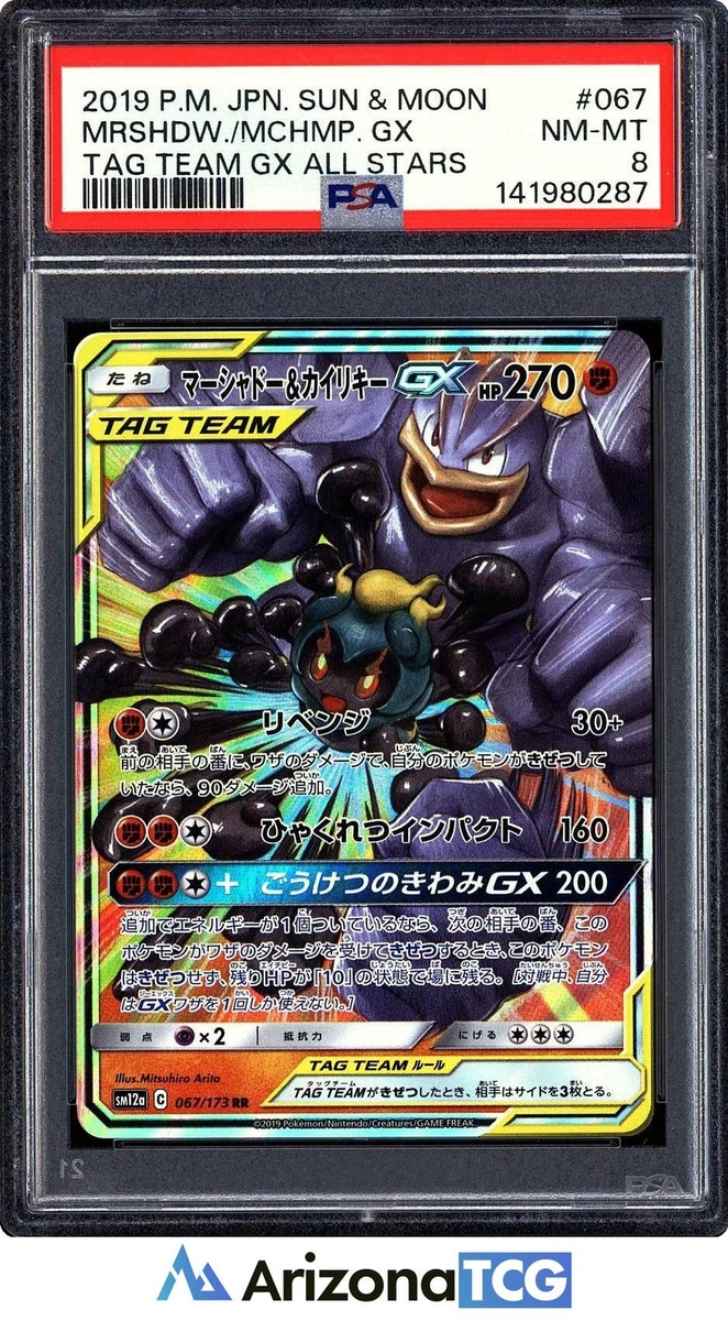 Sm12a: Tag Team GX: Tag All Stars Pokémon TCG Cards for sale | eBay