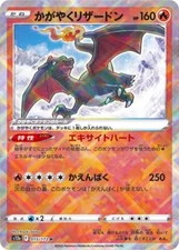 Radiant Charizar 015/172 or 001/038 VSTAR Universe2022 Pokemon card Japan [NM]