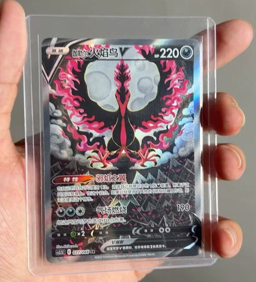 Pokemon TCG S-Chinese Sword&Shield Galarian Moltres V CS3.5C-077