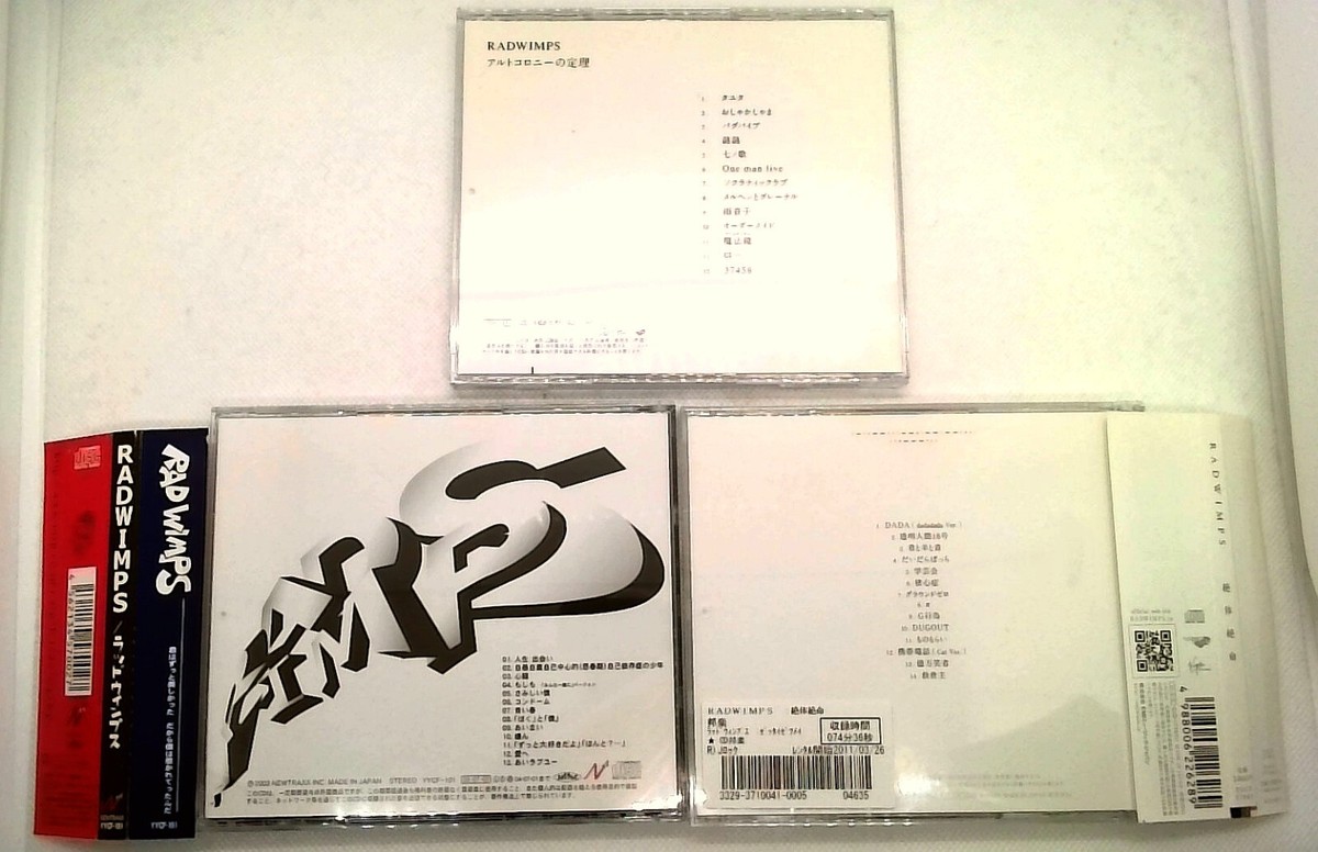 RADWIMPS 3 CD of SET/アルトコロニーの定理,絶体絶命 [CD