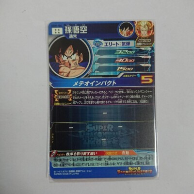 Super Dragon Ball Heroes card Son Goku UGM7-SEC Japanese BANDAI NM