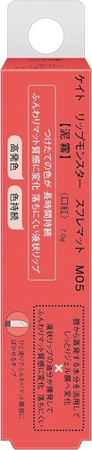 Kanebo KATE Lip Monster Souffle Mat 7.0g M05 Mud Fog Unscented - Picture 3 of 7