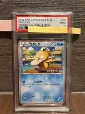 【PSA9】コダック PROMO BW-Pプロモカード 167/BW-P Psyduck - 167/BW-P 167/BW-P BW-P Promotional cards Regular