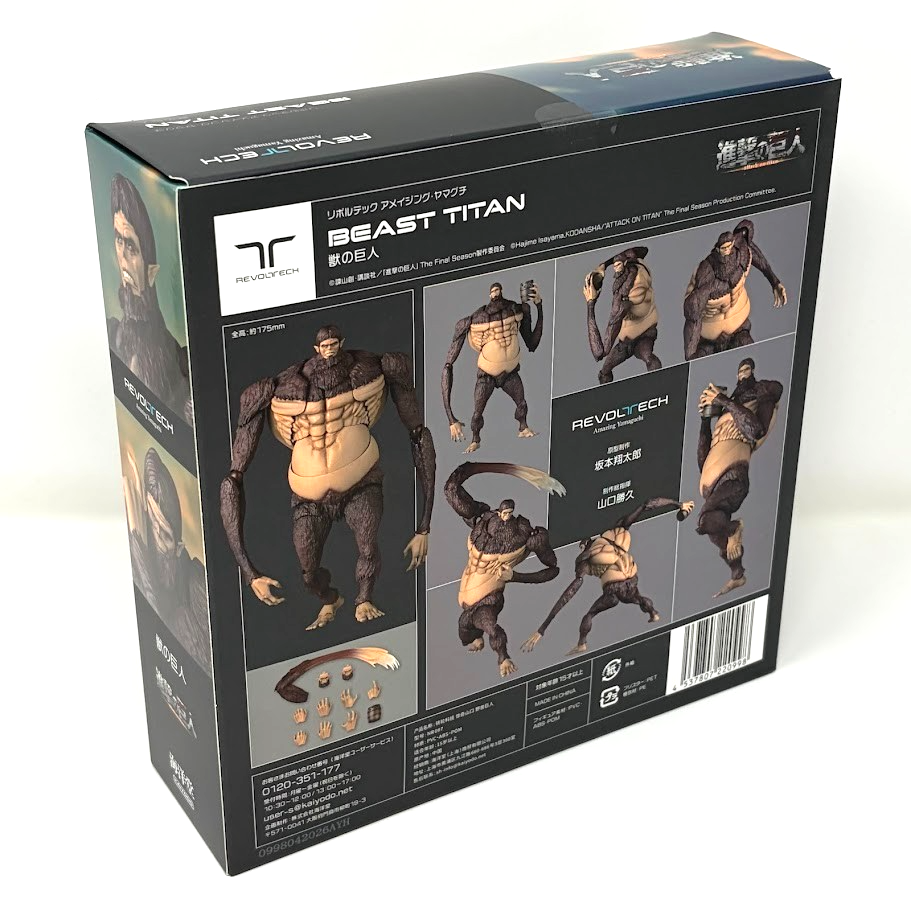 Kaiyodo Amazing Yamaguchi BEAST TITAN (No Bonus) Japan New | eBay