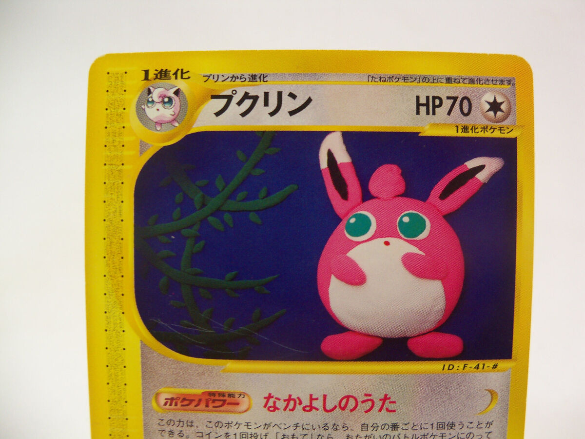 Wigglytuff 060/088 Mysterious Mountains 1st Ed e Series Wigglytuff 060/088 Mysterious Mountains 1st Ed e Series
