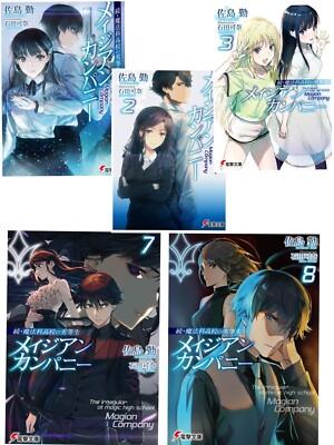 The Irregular At Magic High School Magian Company Vol.1-11 Japanes novel NEW