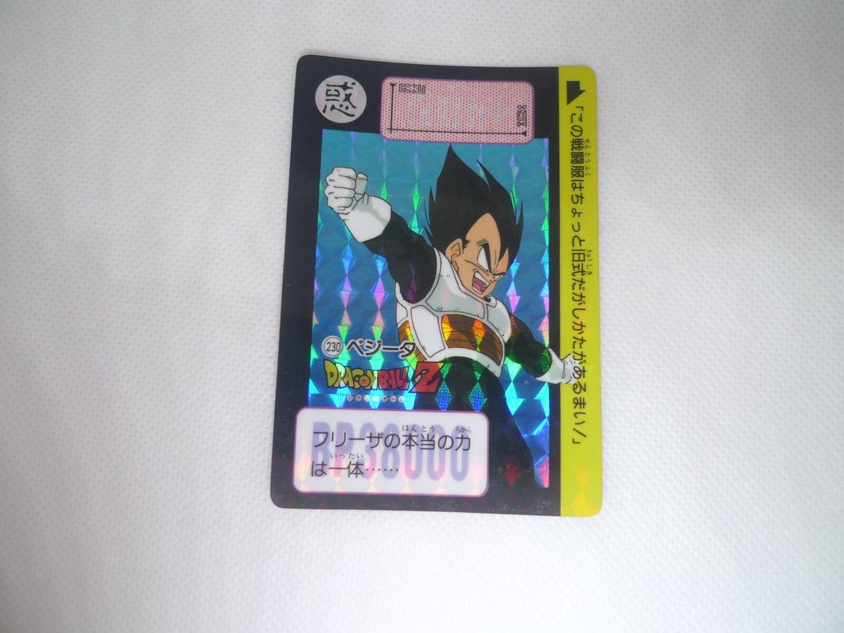 Dragon Ball Z Carddass Hondan No.230 Vegeta TCG Prizm Cards Bandai