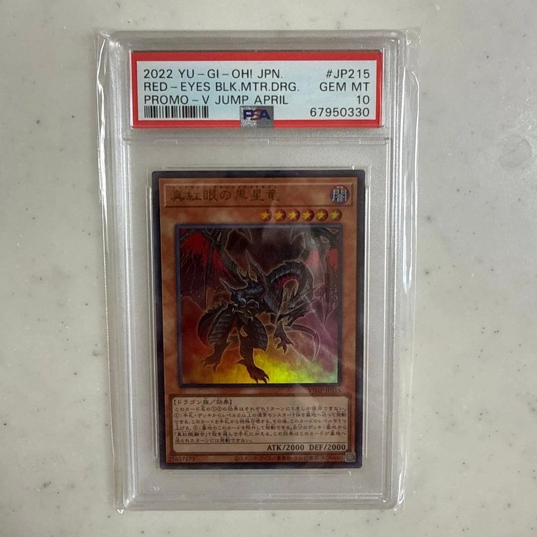 Red Eyes Black Dragon Yu-Gi-Oh! TCG Professional Sports