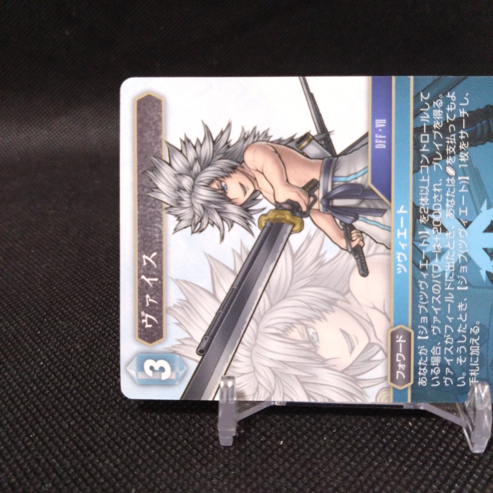Vice Final Fantasy TCG Trading Card Game Japan Japanese Rare #u144