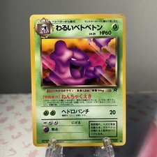 1997 Near Mint Pokemon Dark Muk No. 089 Team Rocket Japanese