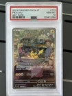 2023 Pokemon SV2a Pikachu Art Rare Card 173/165 PSA 10 Gem Mint