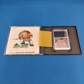 Victor Music Industry Co Ltd The Road to the Tiger PC Engine Software h267_0408
