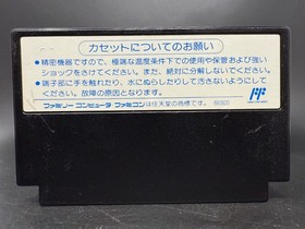 Takahashi Meijin no Boukenjima III (Nintendo Famicom) *GAME CART ONLY - TESTED*