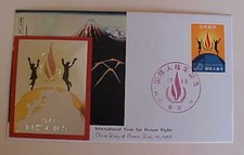 JAPAN HUMAN RIGHTS 1968  FDC  METAL ENGRAVE CACHET UNADDRESSED