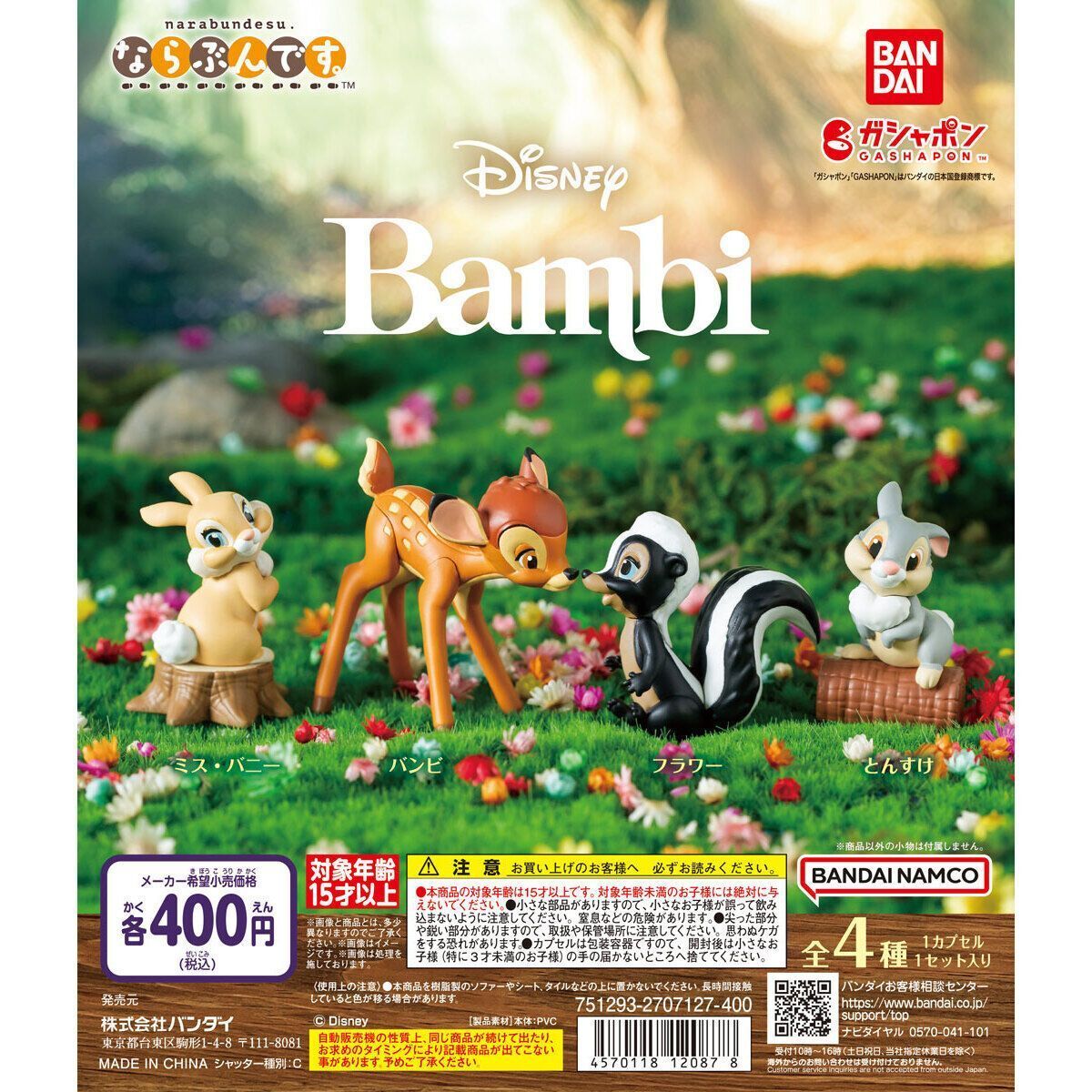 Disney Bambi Narabundesu Complete Set of 4 Capsule Toy Figures