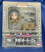 Fig Hobby Channel Limited Nendoroid 196 Desert Army-San Magical Marine Pixel Mar