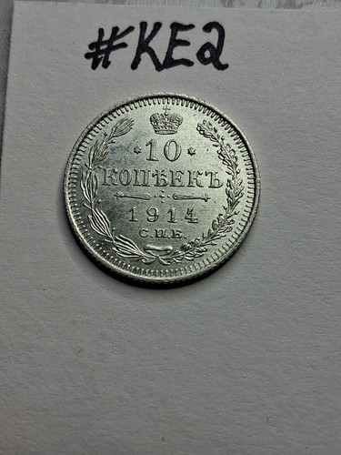 1914 Russian Coin Silver Rare Nicholas II 20 Kopeks #KE2