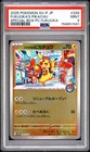 2025 POKEMON JPN POKEMON CENTER FUKUOKA PROMO #289 FUKUOKA'S PIKACHU PSA 9