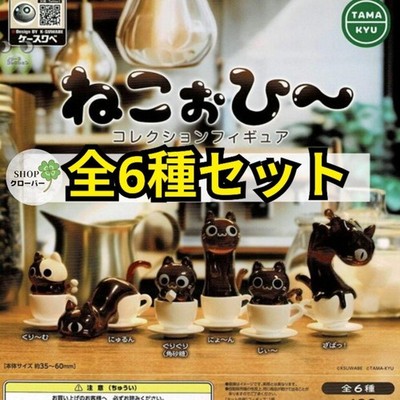 Cat Coffee Collection  Capsule Toy All 6 Types Complete Set Neko Coffee new