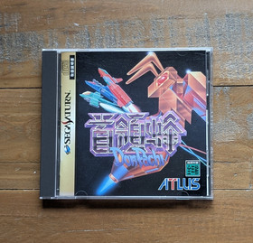 LIKE NEW ✹ Donpachi✹ Sega Saturn Puzzle Game JAPAN ✹ W/Spine & Reg ✹ COMPLETE